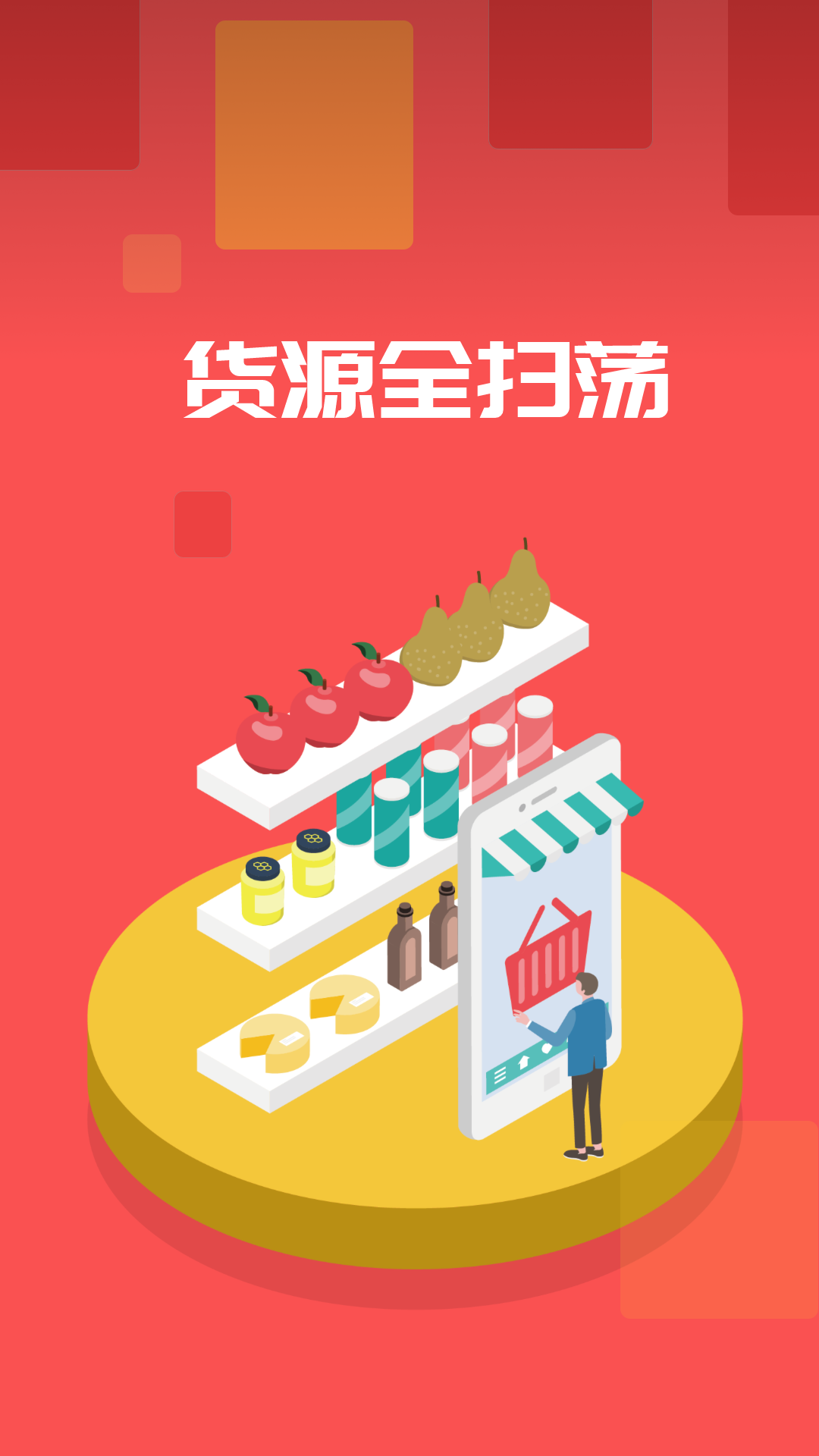 多省省手机软件app截图