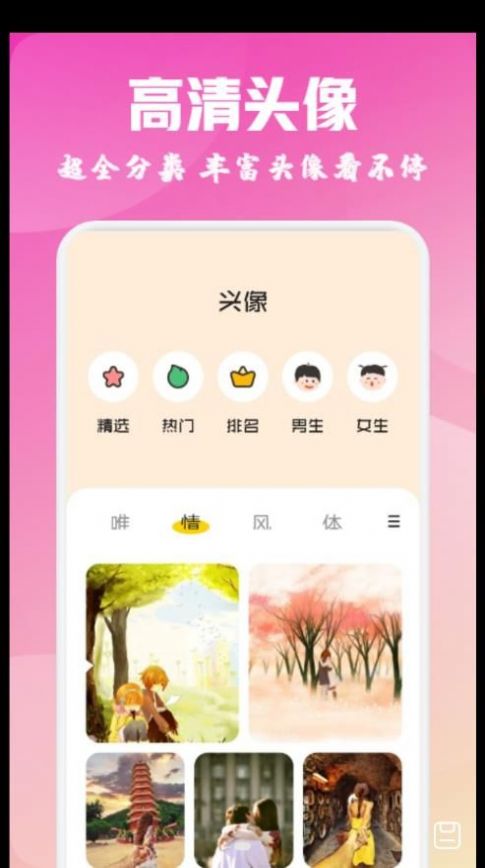 酷爱漫画壁纸手机软件app截图