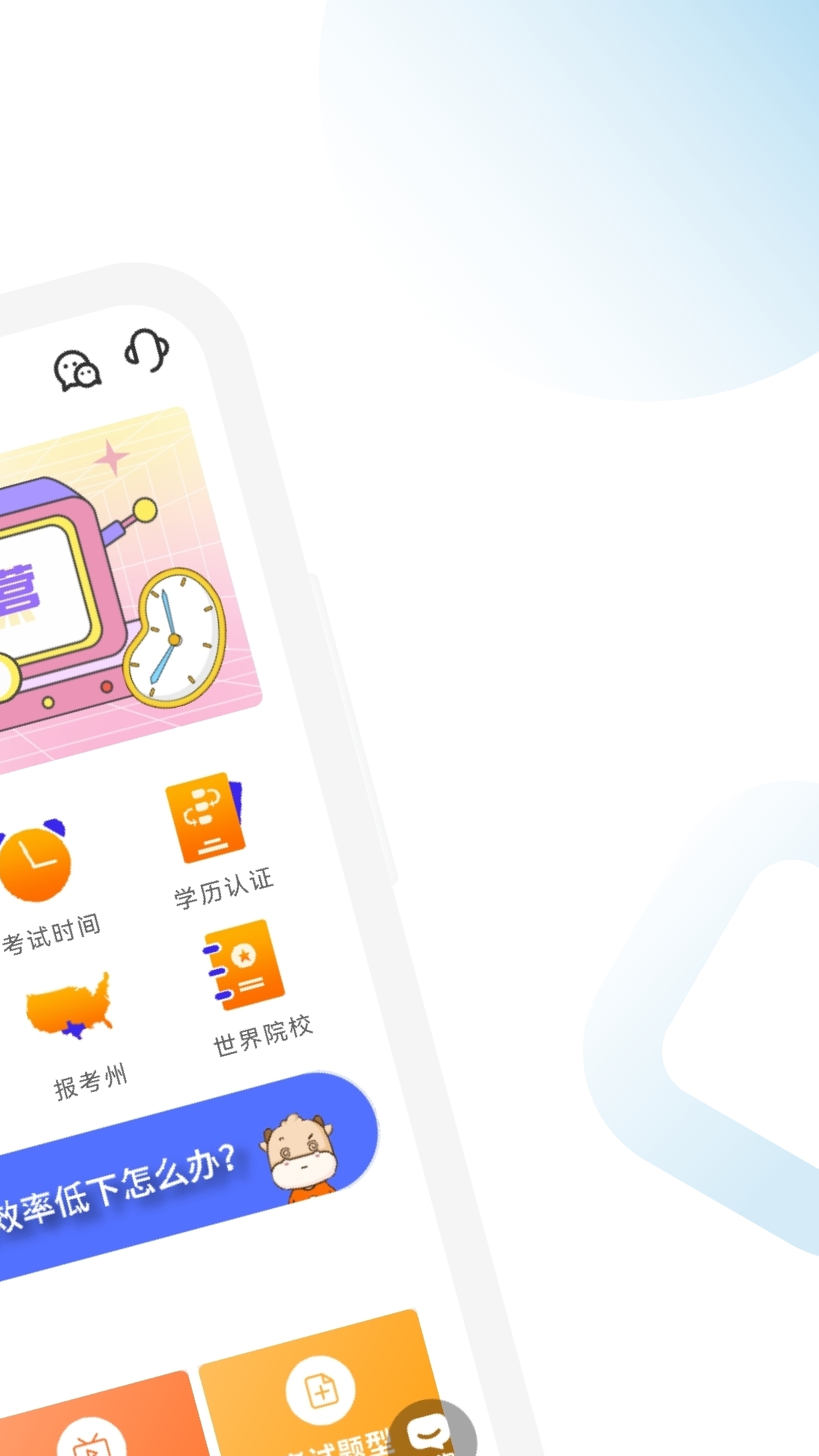 AICPA考试题库手机软件app截图