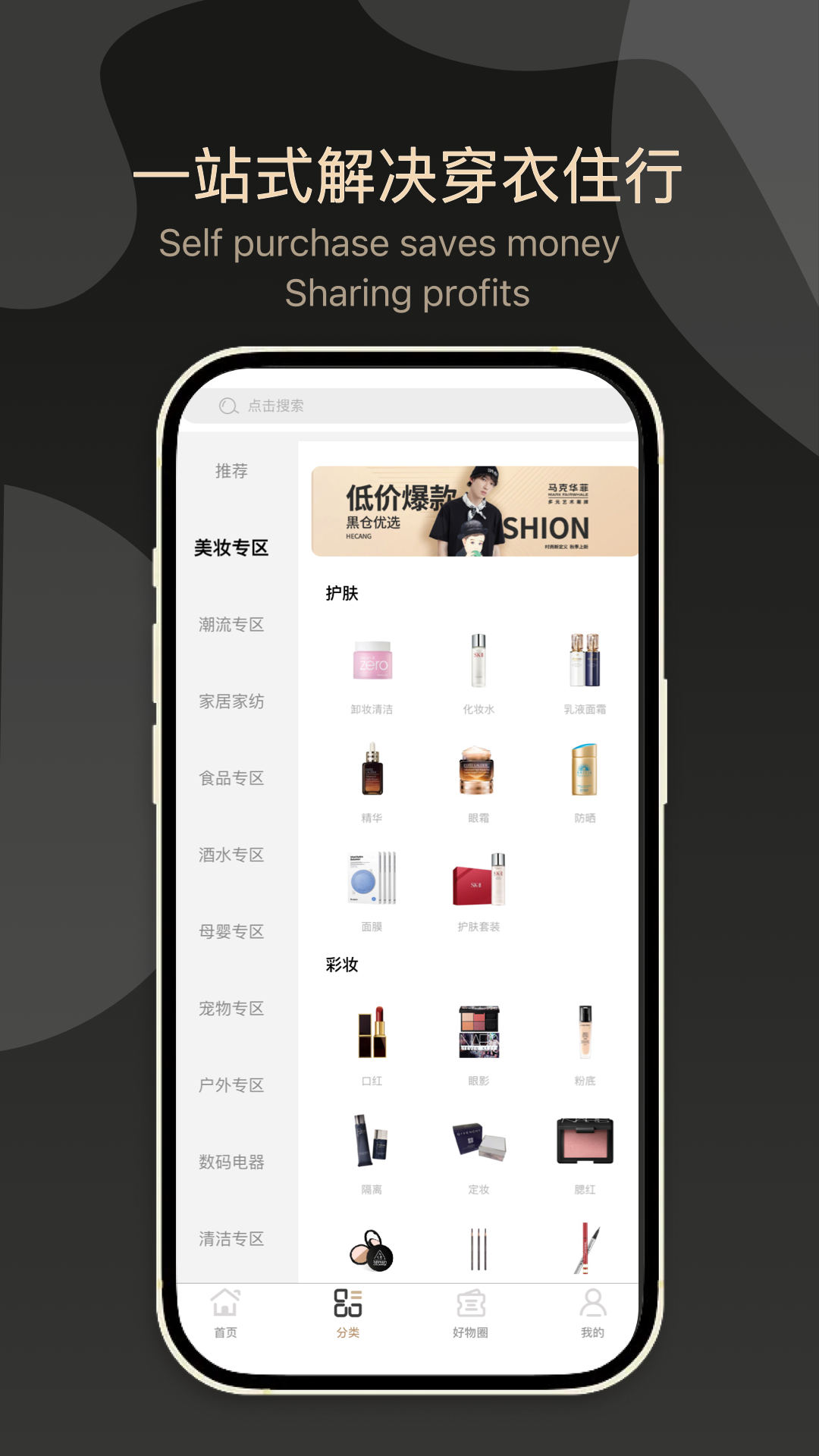 黑仓手机软件app截图