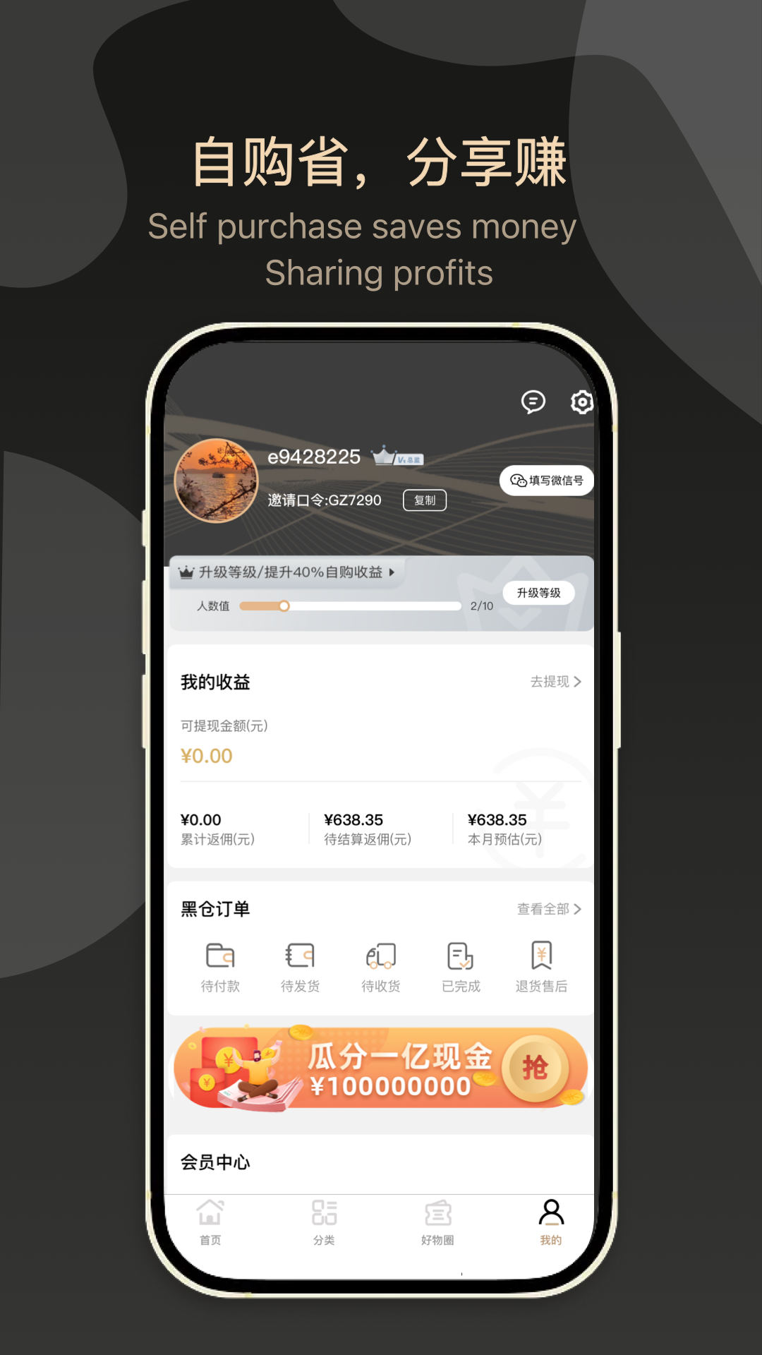 黑仓手机软件app截图