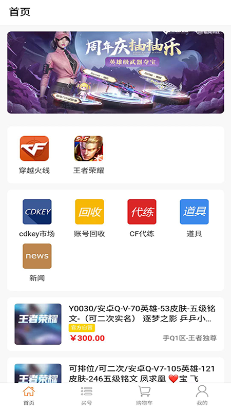 交易豚手机软件app截图