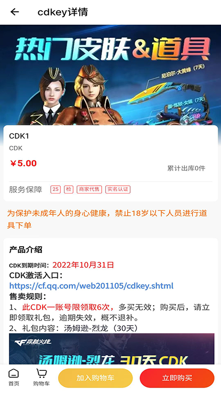 交易豚手机软件app截图