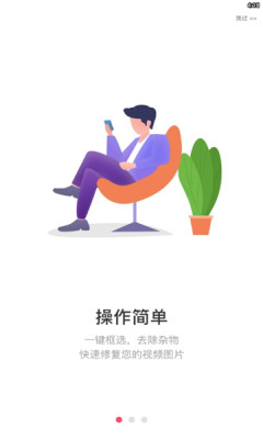 蓝莓去水印手机软件app截图