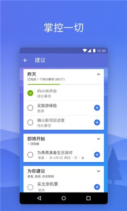 小组件todo小便签手机软件app截图