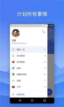 小组件todo小便签手机软件app截图