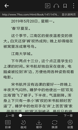 热点小说纯净无弹窗版手机软件app截图