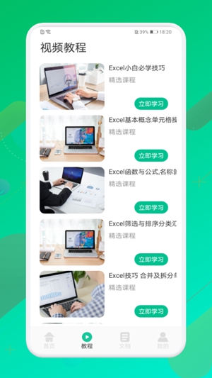 手机表格制作器手机软件app截图