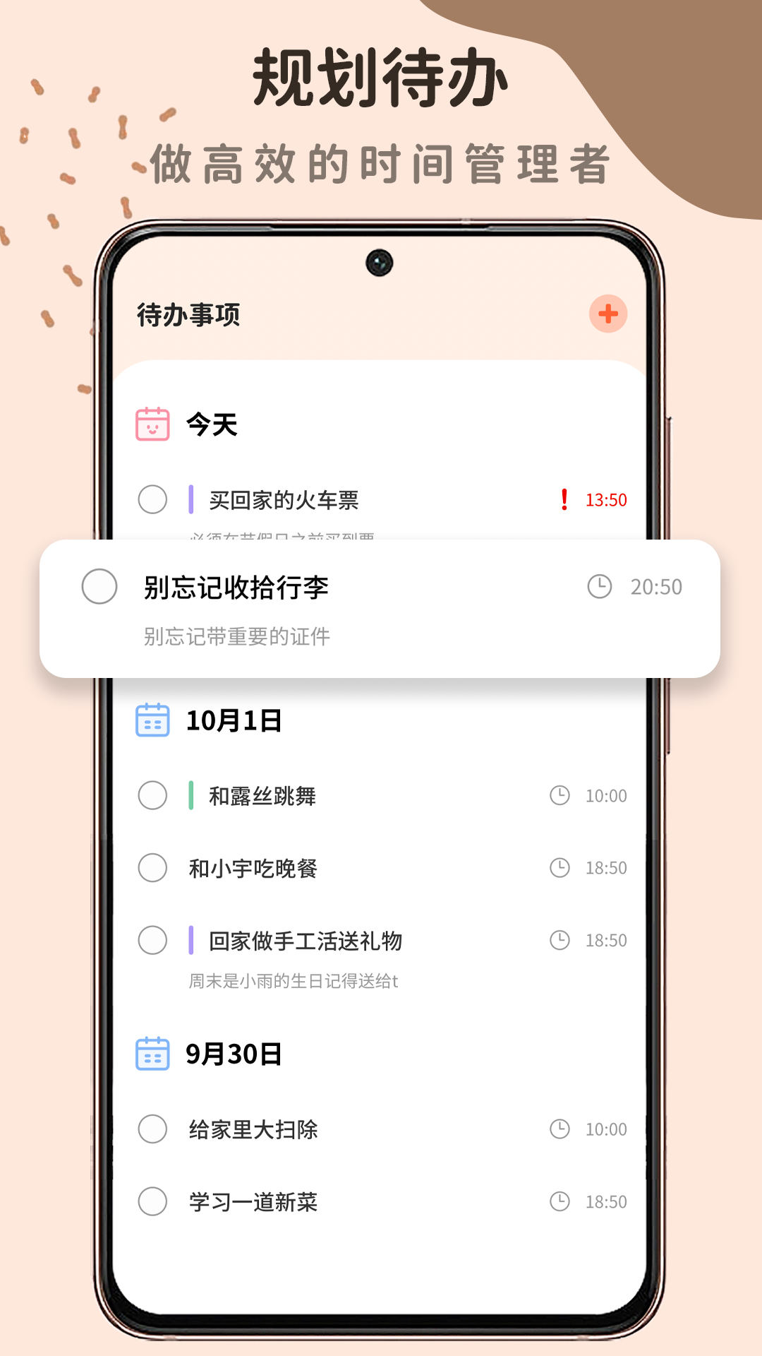 自律自习室手机软件app截图