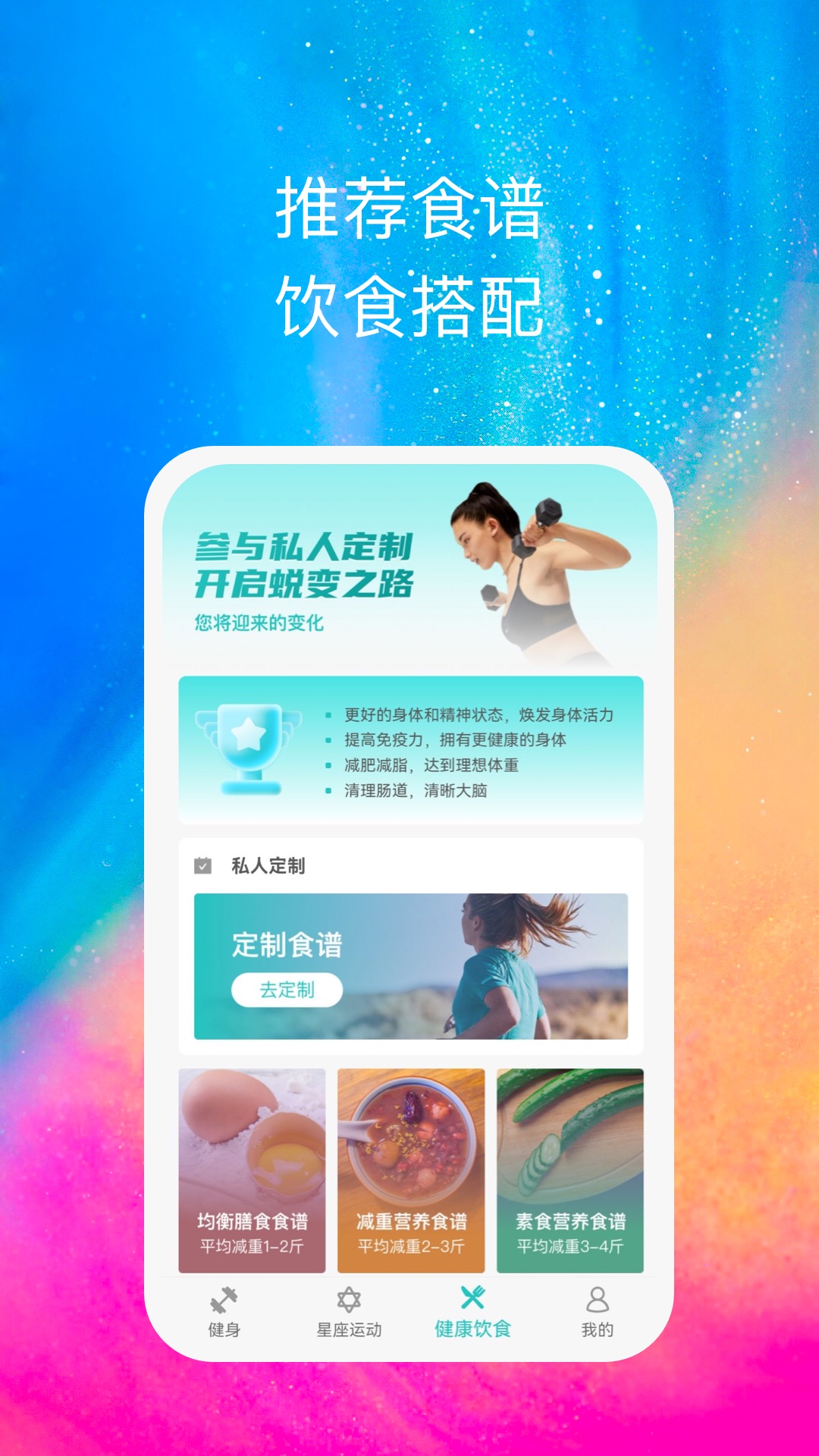 心享运动手机软件app截图