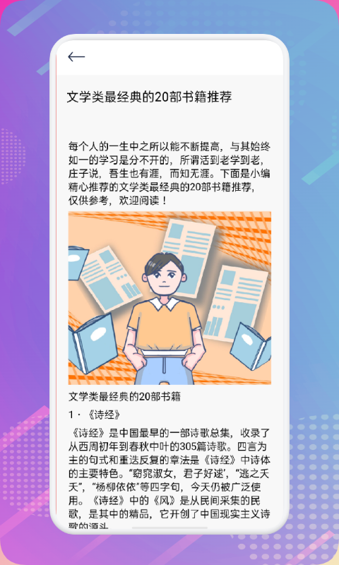 简易书单阅读器手机软件app截图