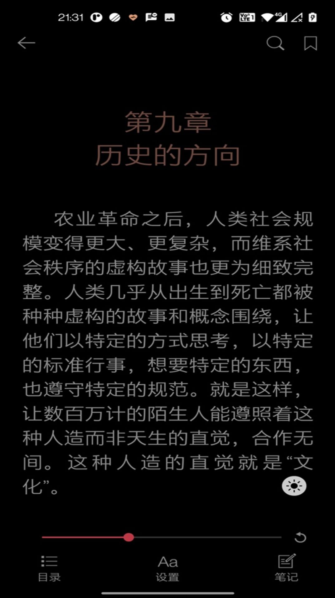 阅界读书手机软件app截图