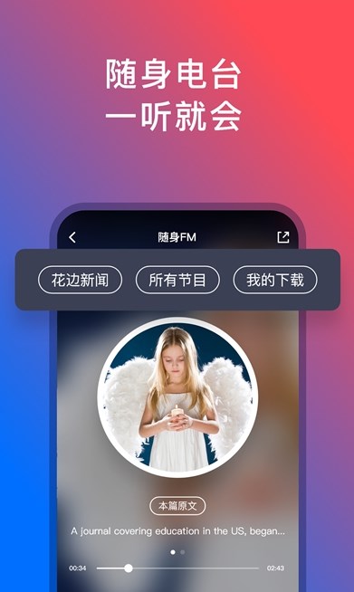 外语楼手机软件app截图