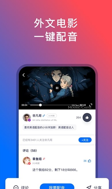 外语楼手机软件app截图