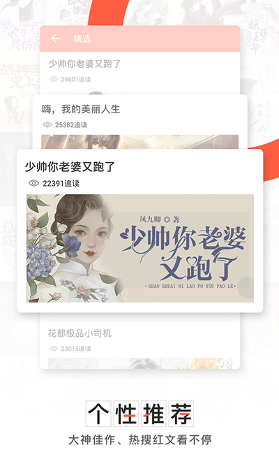 轻阅小说无弹窗版手机软件app截图