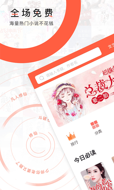 轻阅小说无弹窗版手机软件app截图