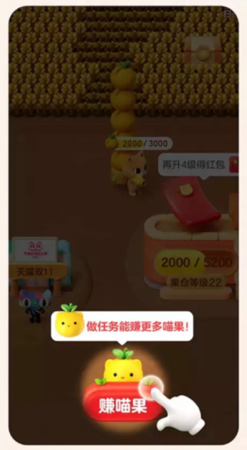 喵果总动员脚本手机软件app截图