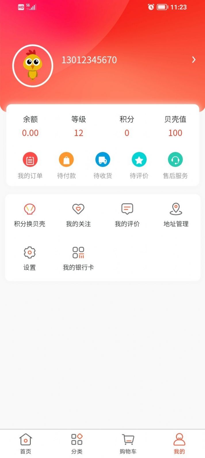 天益贝尔多手机软件app截图