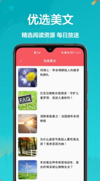 汉译英翻译者手机软件app截图