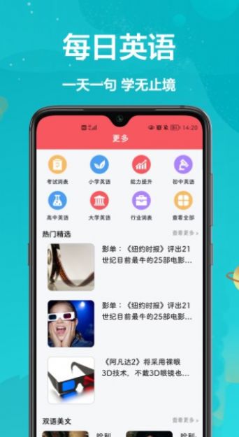 汉译英翻译者手机软件app截图