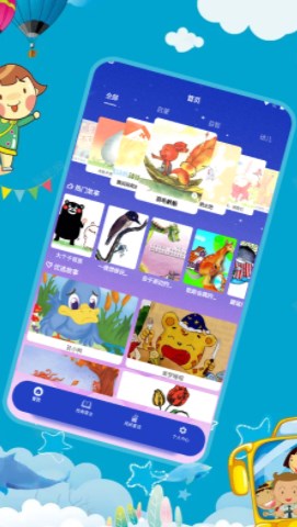 幼儿拼音手机软件app截图