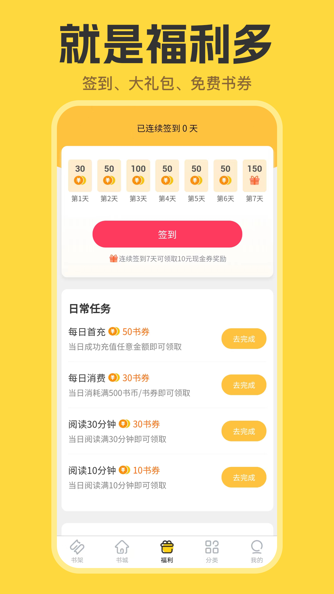 览阅手机软件app截图