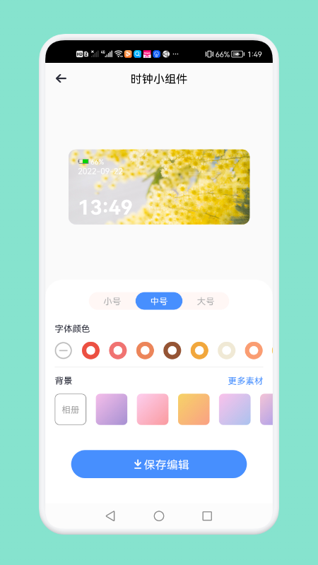 大众桌面手机软件app截图