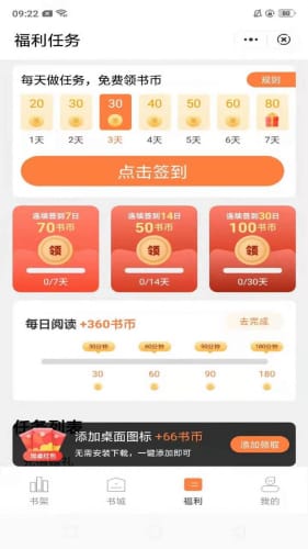 桃心小说手机软件app截图