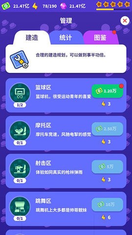 黑客病毒手游app截图