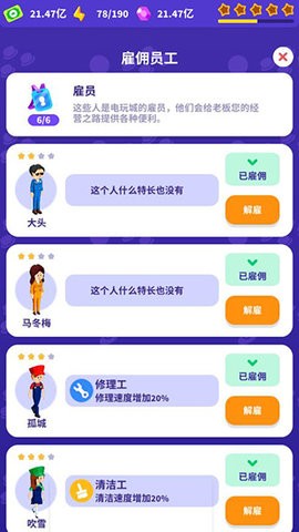 黑客病毒中文版手游app截图