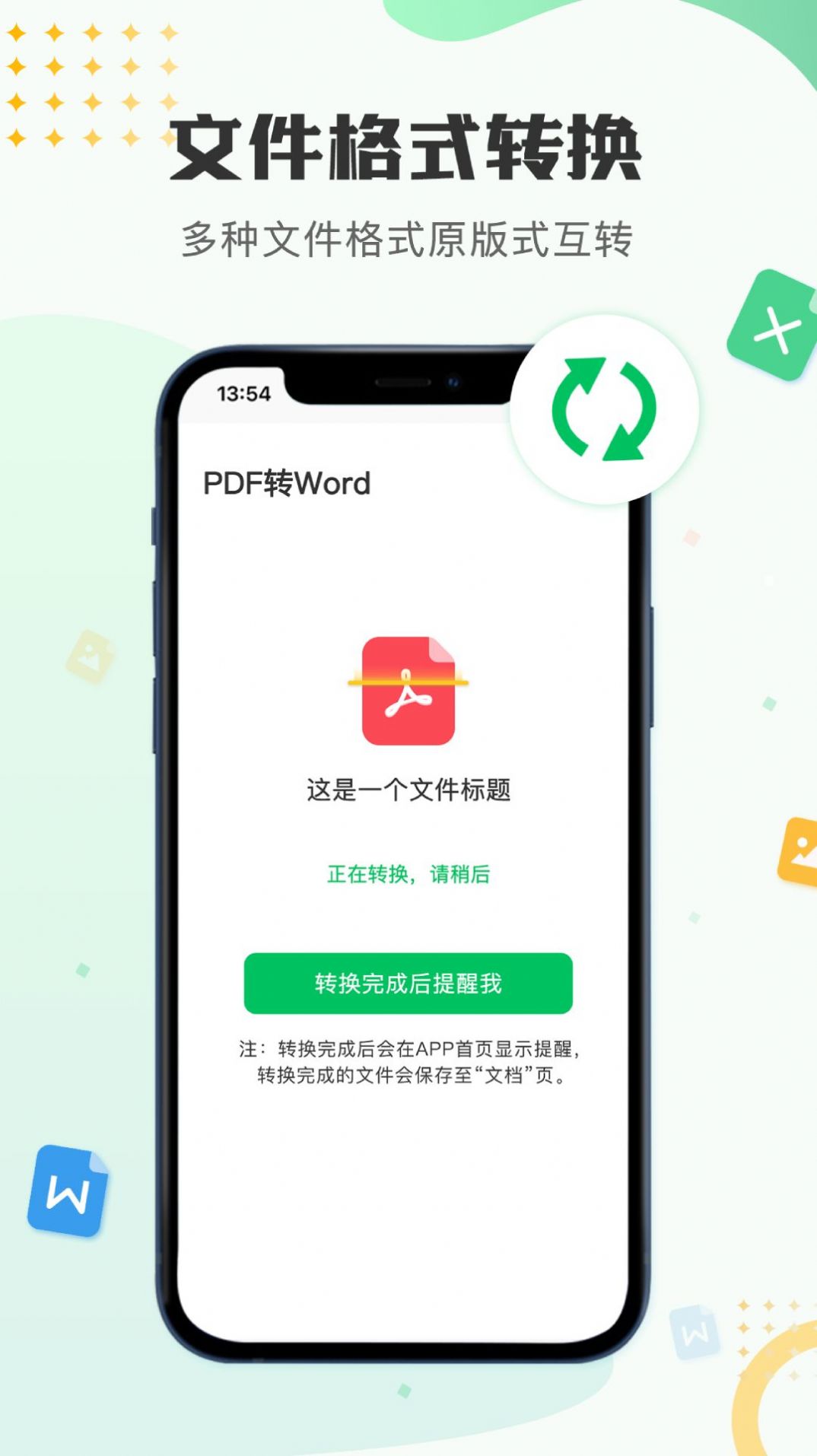 文档编辑表格制作工具手机软件app截图