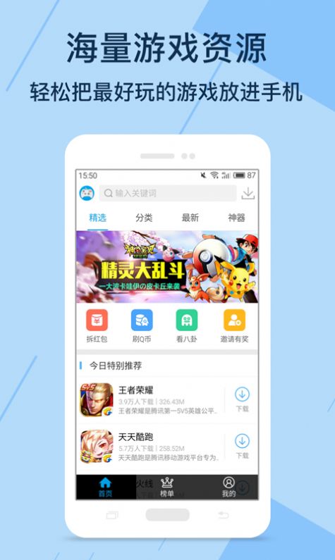 kuyo红包版手机软件app截图