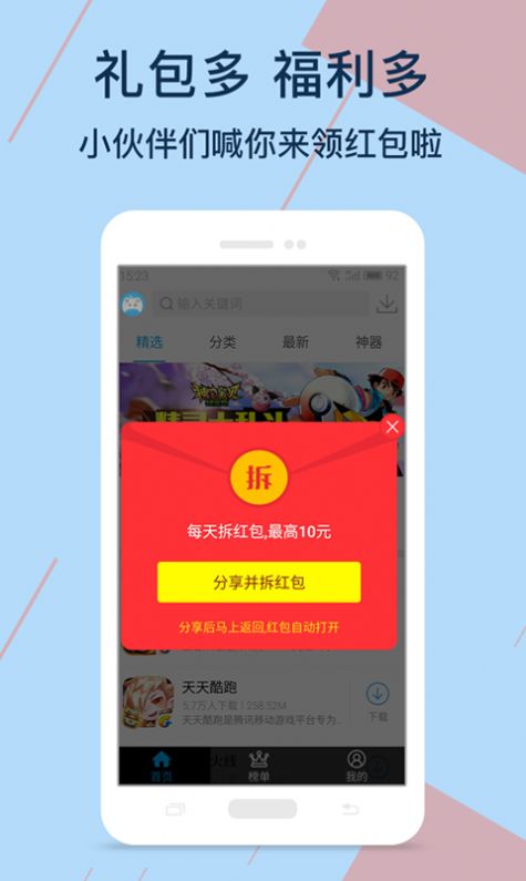 kuyo红包版手机软件app截图