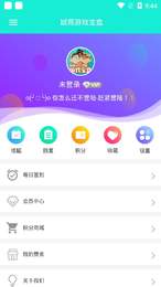 斌哥游戏宝盒手机软件app截图