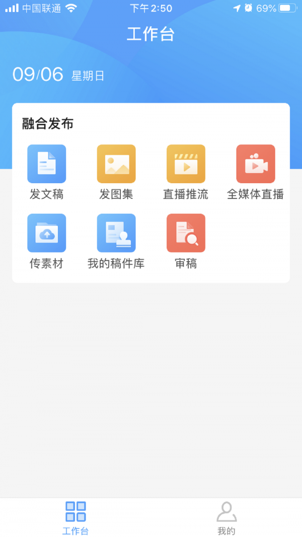 观海星辰手机软件app截图