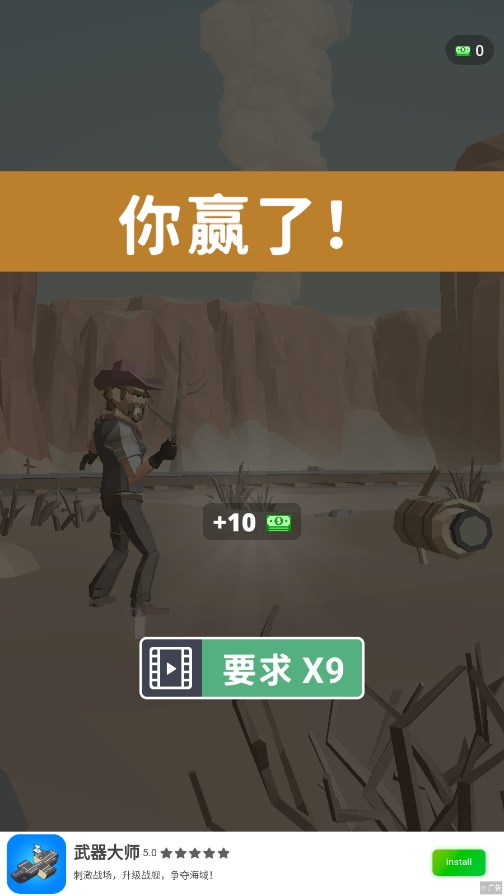 西部射击对决手游app截图