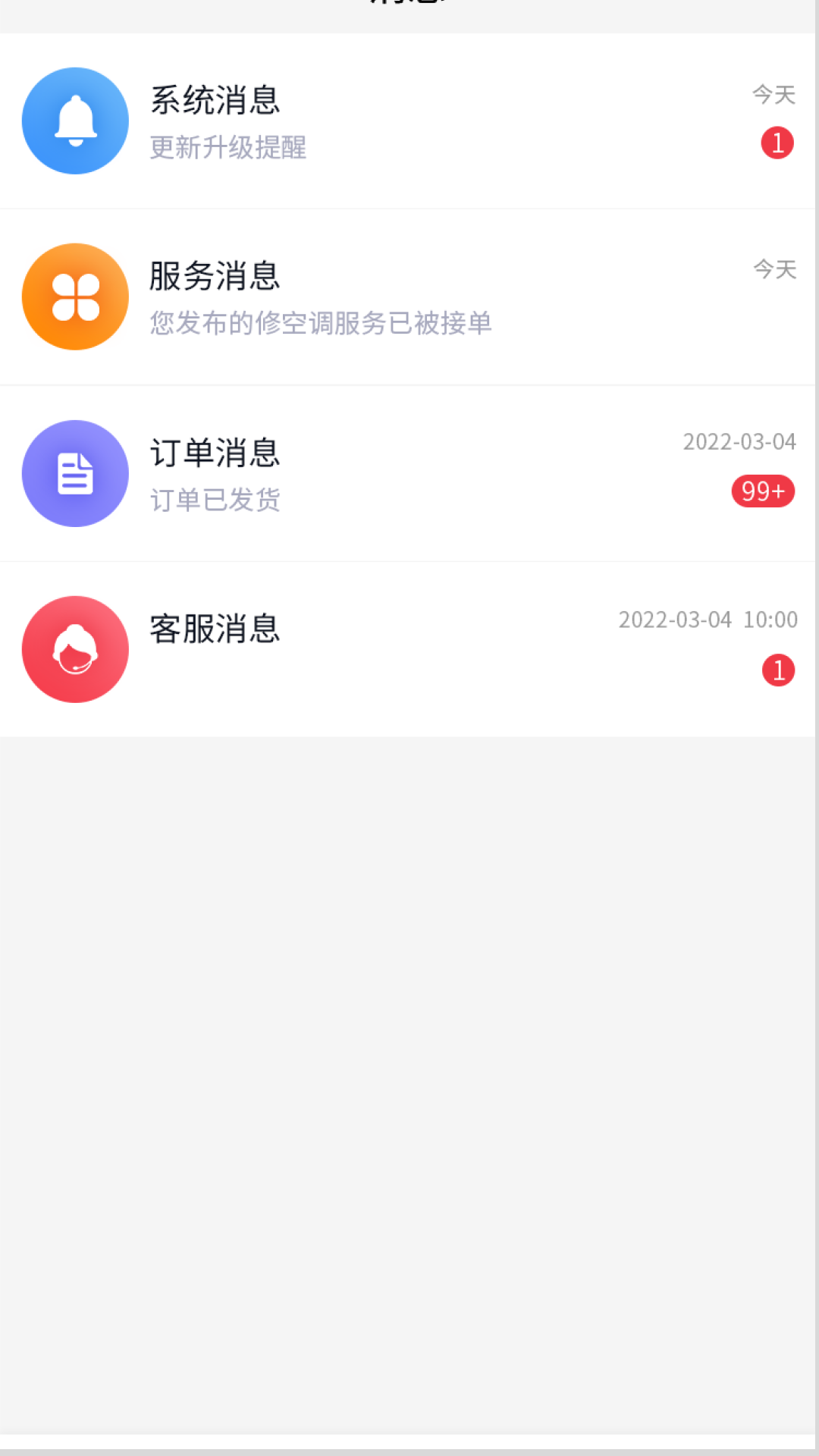 除卫士手机软件app截图