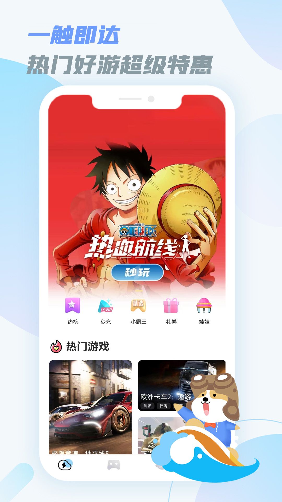 乐享好玩手机软件app截图