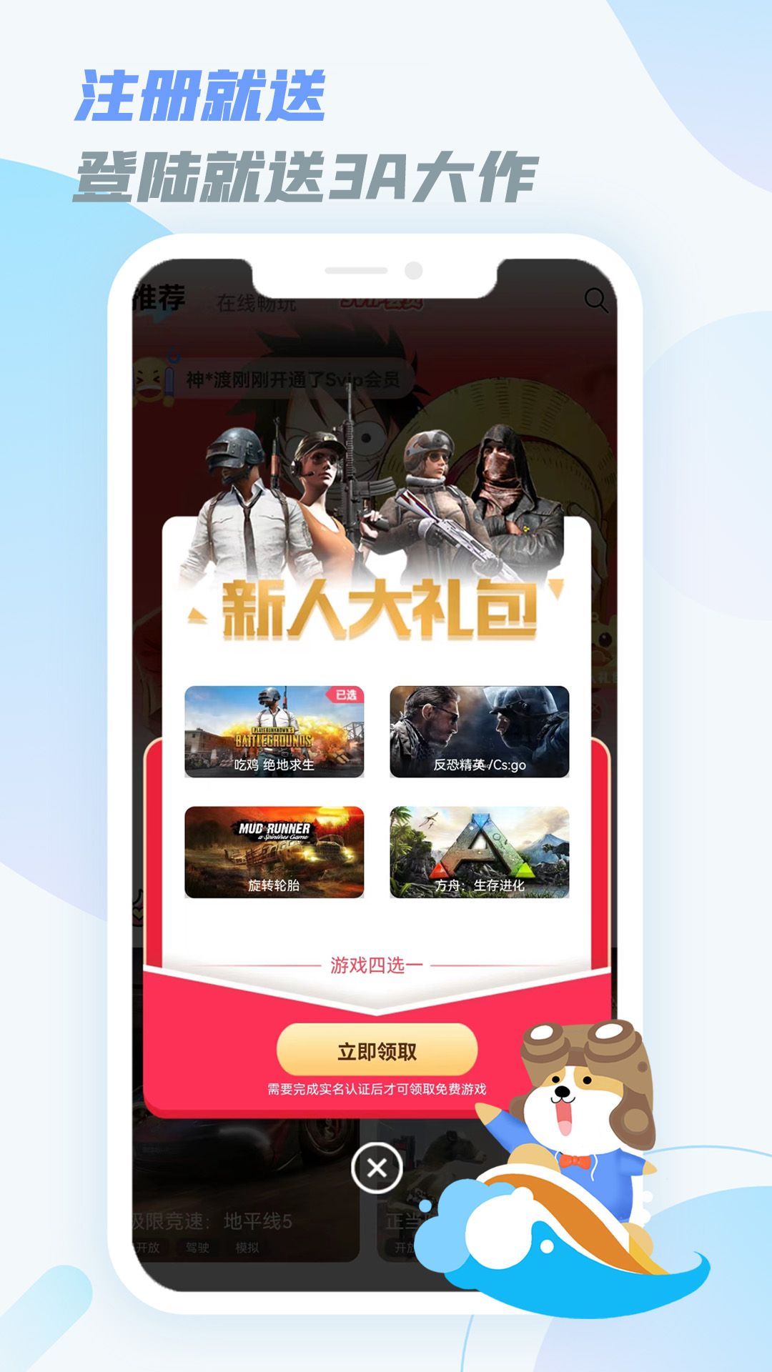 乐享好玩手机软件app截图