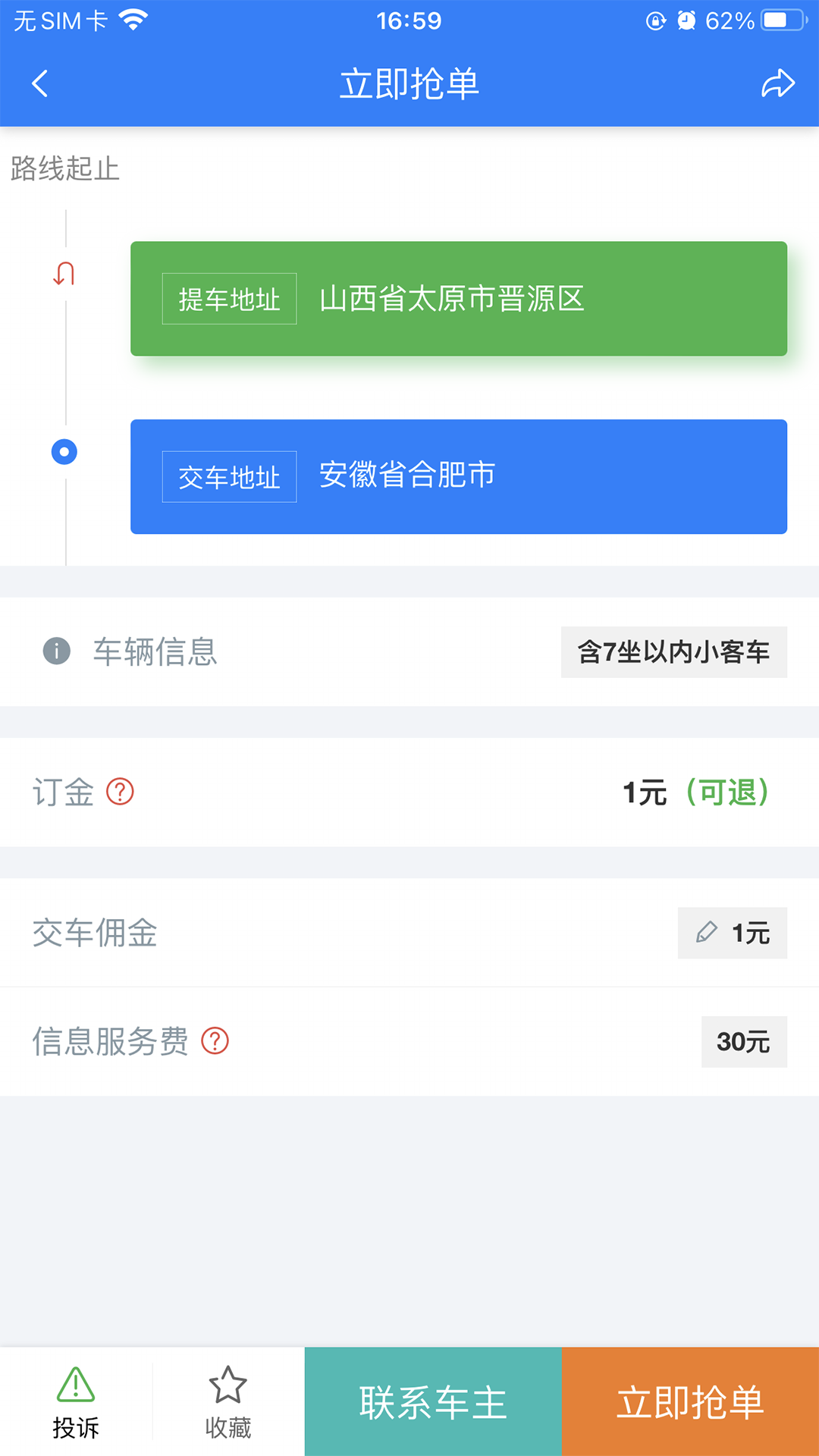 兔帮哥手机软件app截图