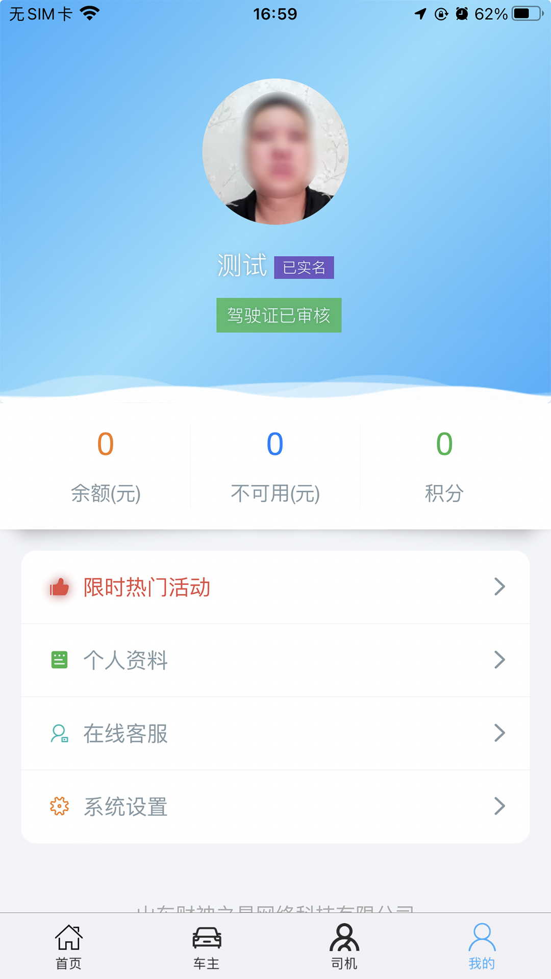 兔帮哥手机软件app截图