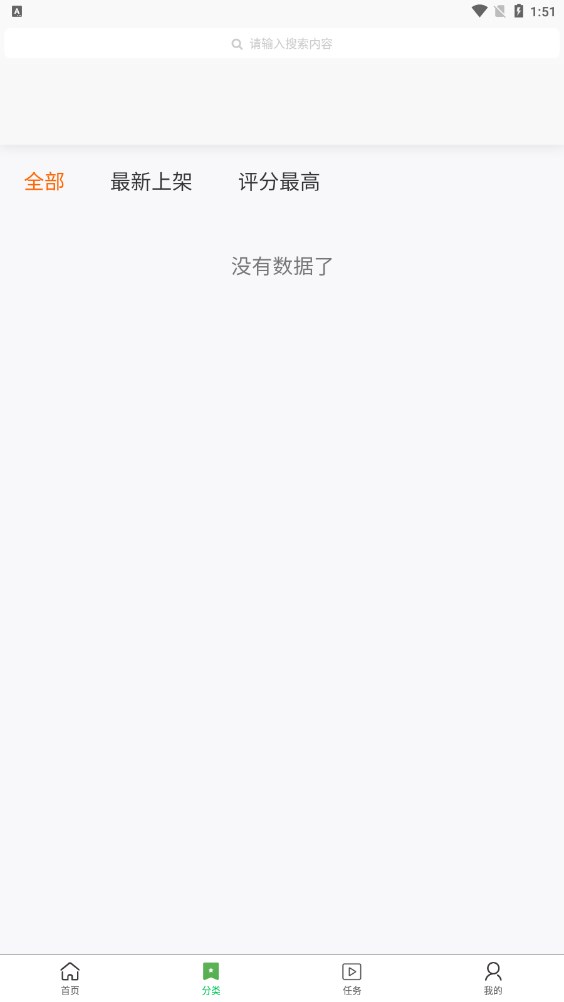 掌阅阁手机软件app截图