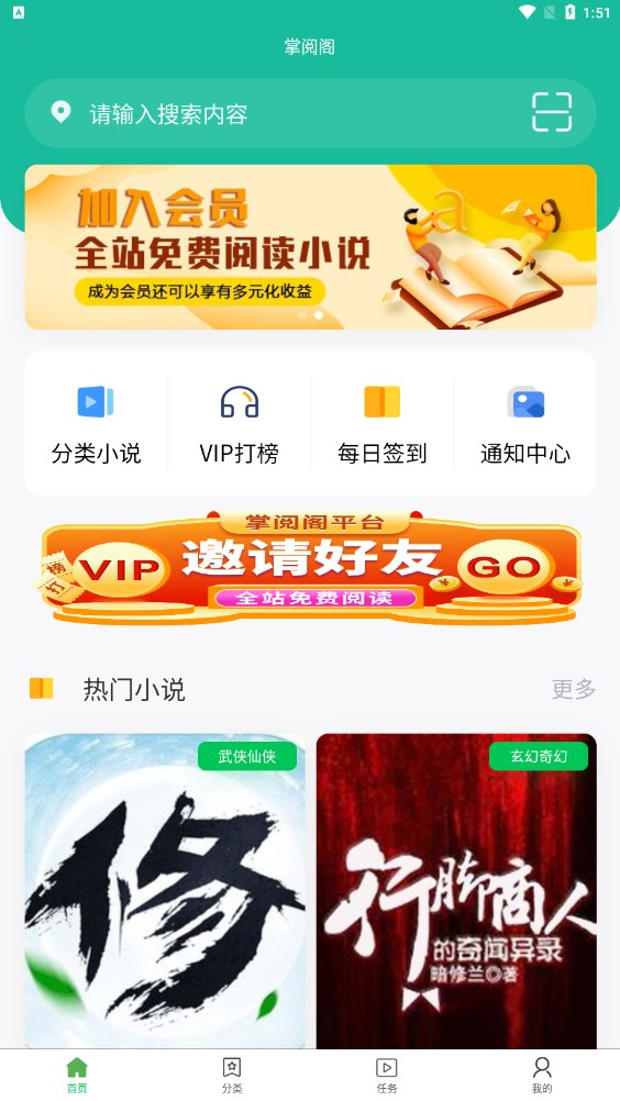 掌阅阁手机软件app截图