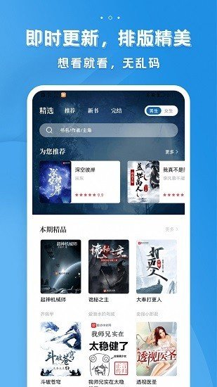 多阅免费小说免注册版手机软件app截图