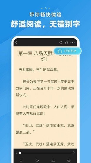 多阅免费小说免注册版手机软件app截图