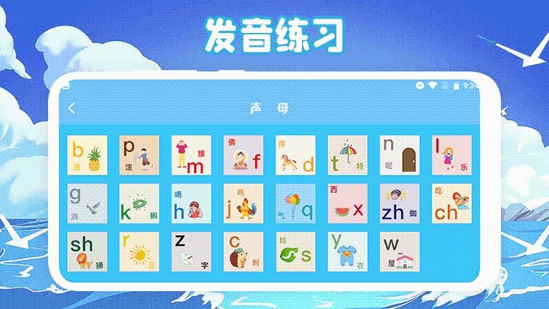 识字启蒙Pro手机软件app截图