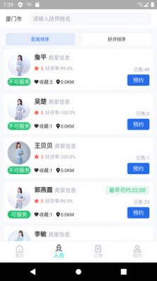 子氧健康手机软件app截图