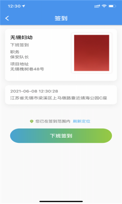 治安一点通手机软件app截图