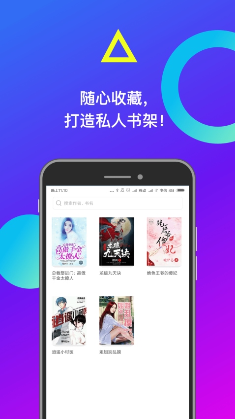 小布阅读手机软件app截图