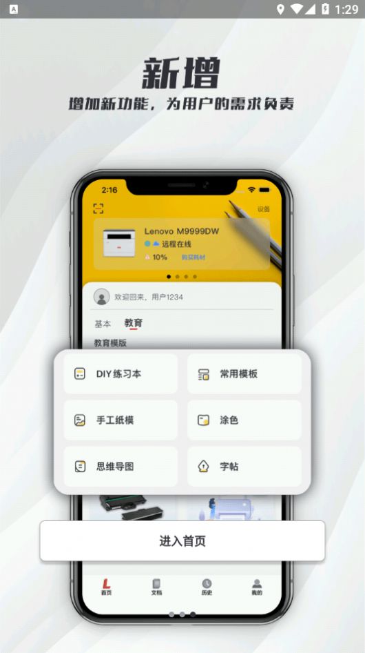 至像打印手机软件app截图